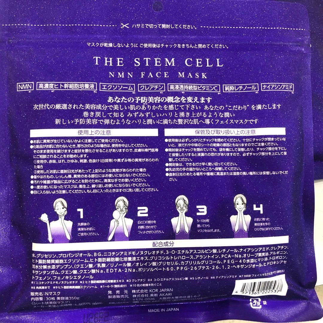 Mặt Nạ Chống Lão Hoá The Stem Cell NMN Face Mask - VT Glamour