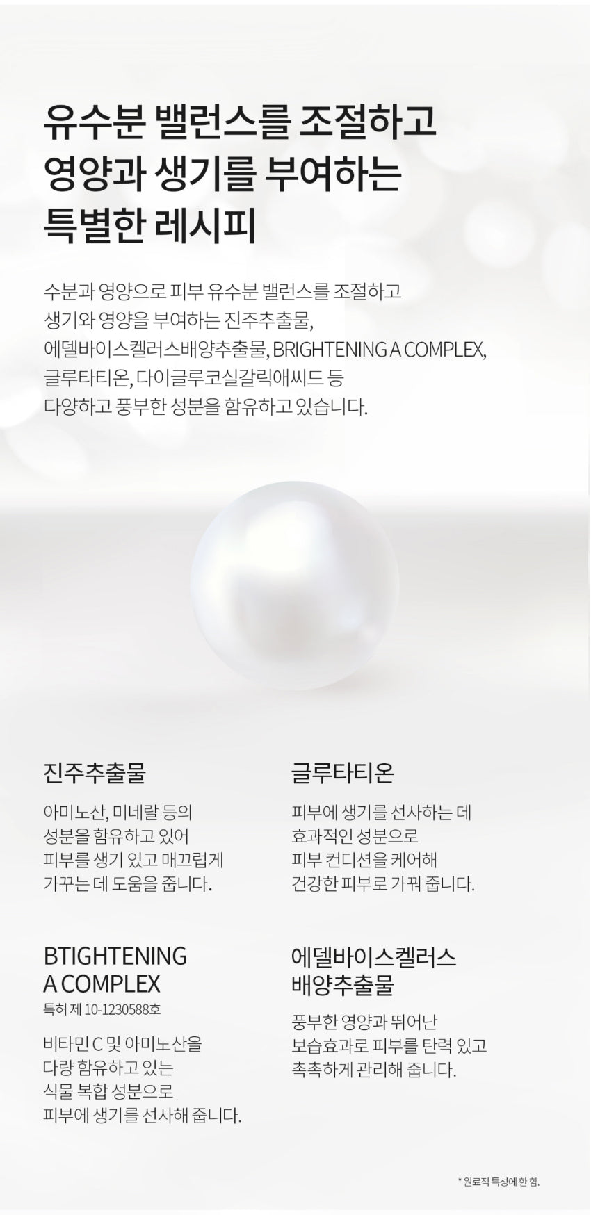 ARTCELL Aurora Pearl Essential White Tone Up Cream - VT Glamour