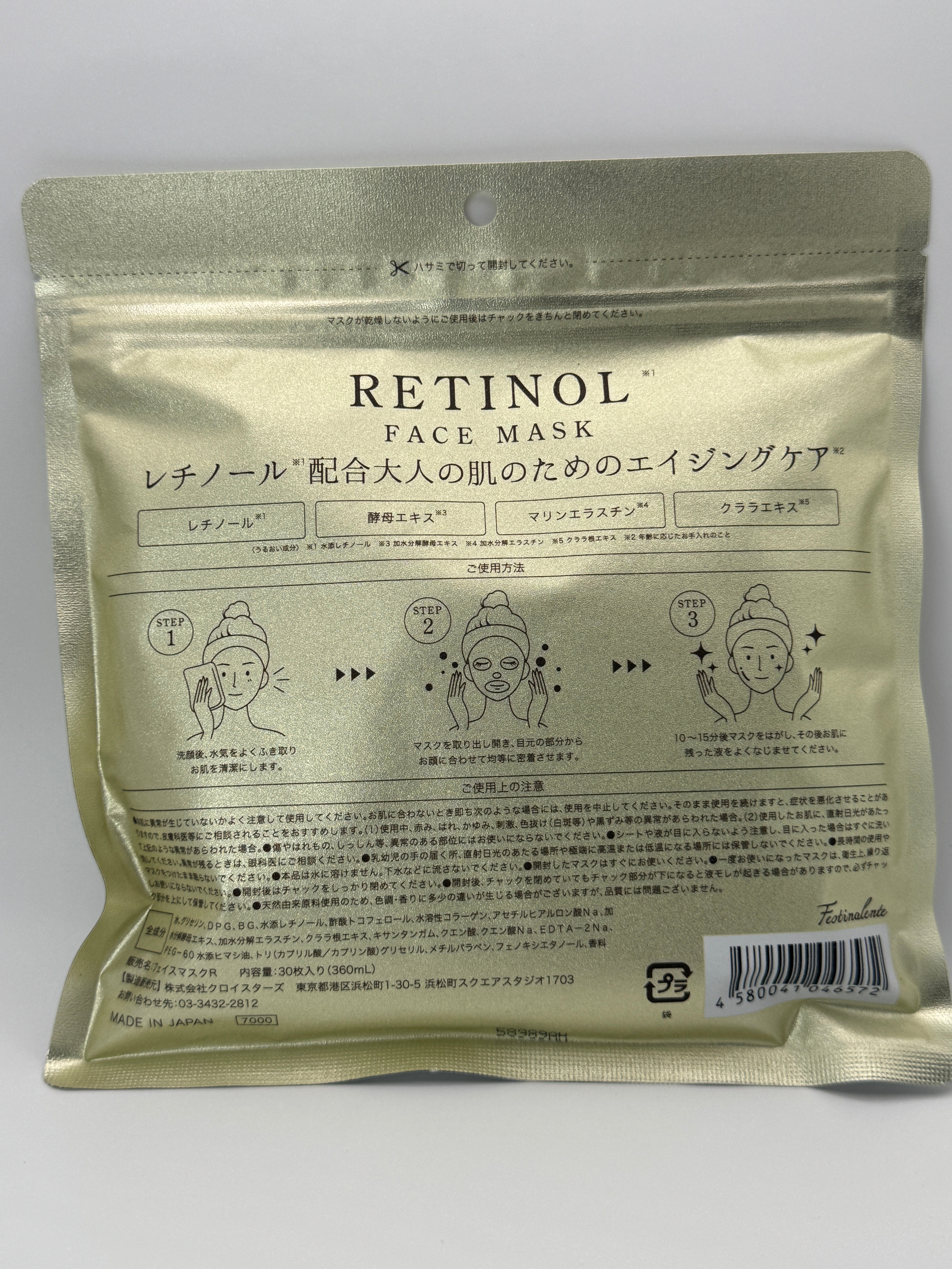 Mặt Nạ Retinol Cấp Ẩm & Làm Mịn Da (30 Miếng) – Dưỡng Sáng, Mềm Mịn - VT Glamour