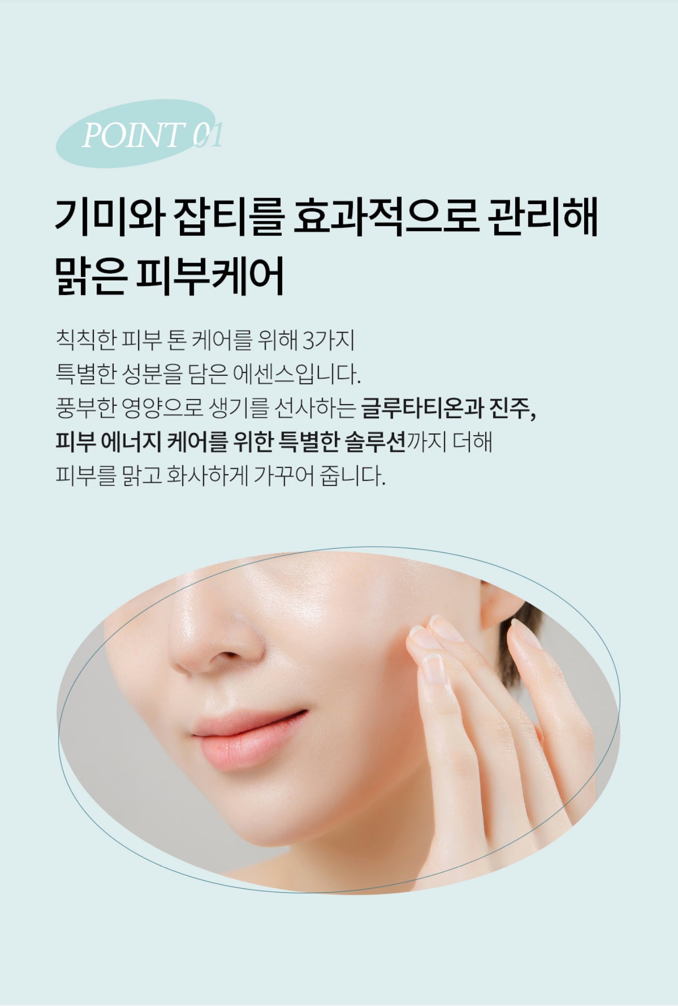 ARTCELL PEARL ESSENTIAL WHITENING SOLUTION ESSENCE - VT Glamour