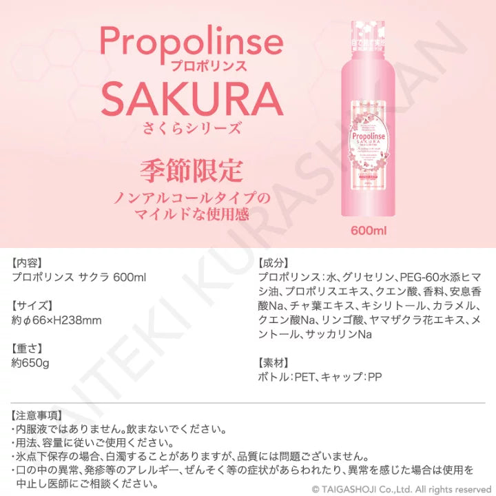 Nước Súc Miệng Propolinse Sakura – Hương Thơm Thanh Mát - VT Glamour