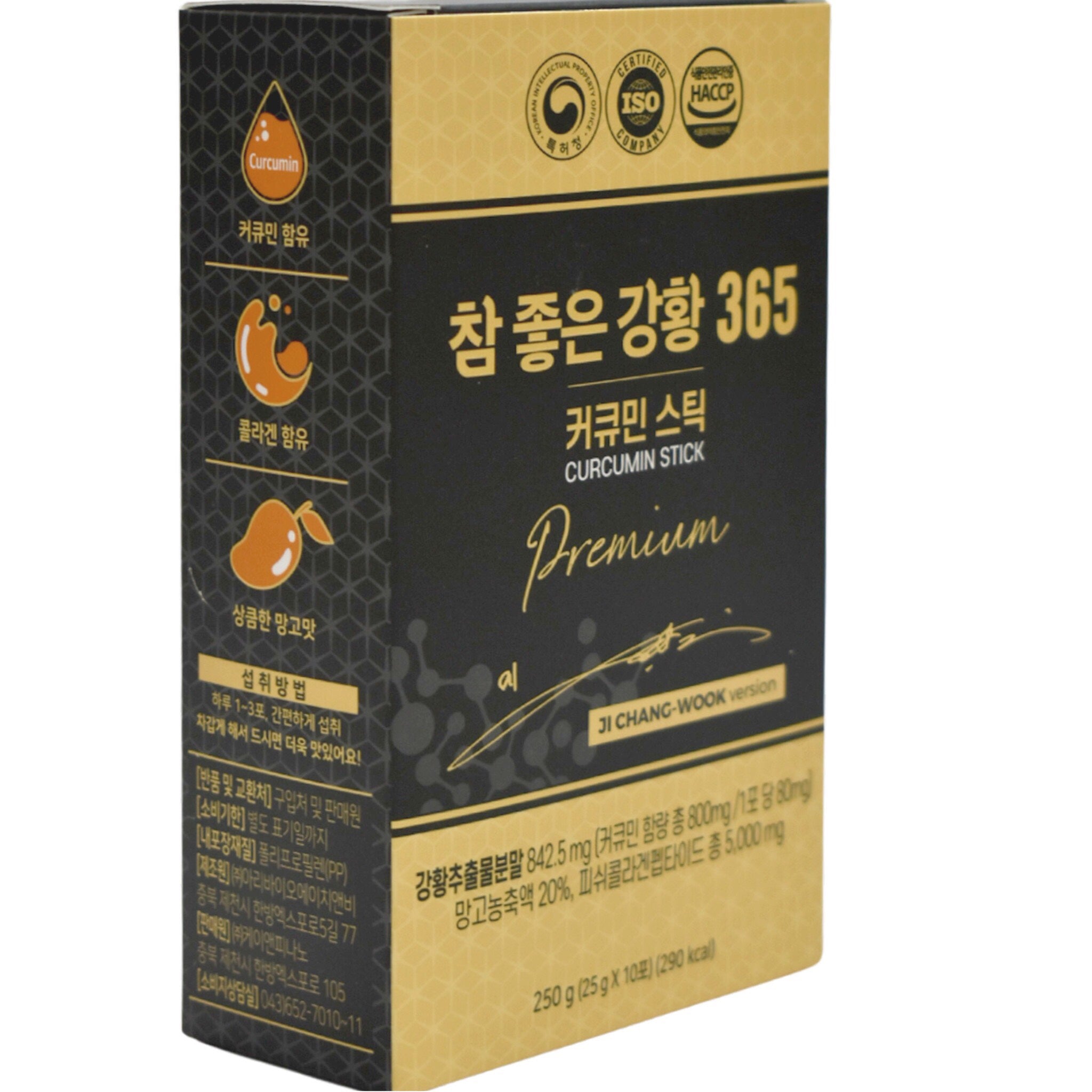 Thạch Nghệ Nano Curcumin 365 Premium ( 2023 ) Ji Chang Wook Version - VT Glamour