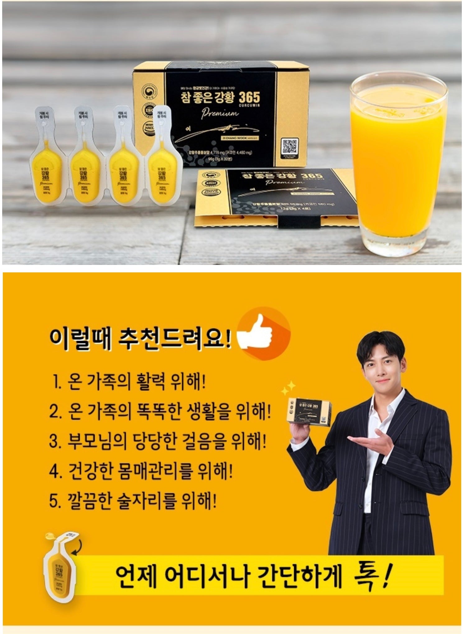Tinh Nghệ Nano 365 Curcumin Premium 2023 Ji Chang Wook Version - VT Glamour