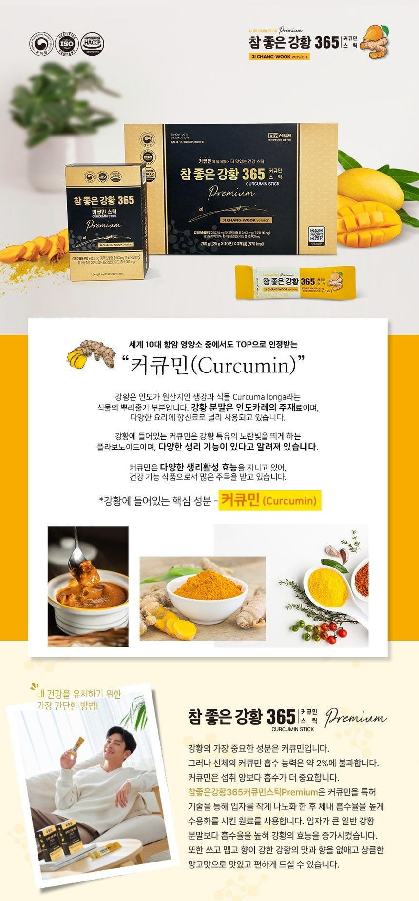 Thạch Nghệ Nano Curcumin 365 Premium ( 2023 ) Ji Chang Wook Version - VT Glamour