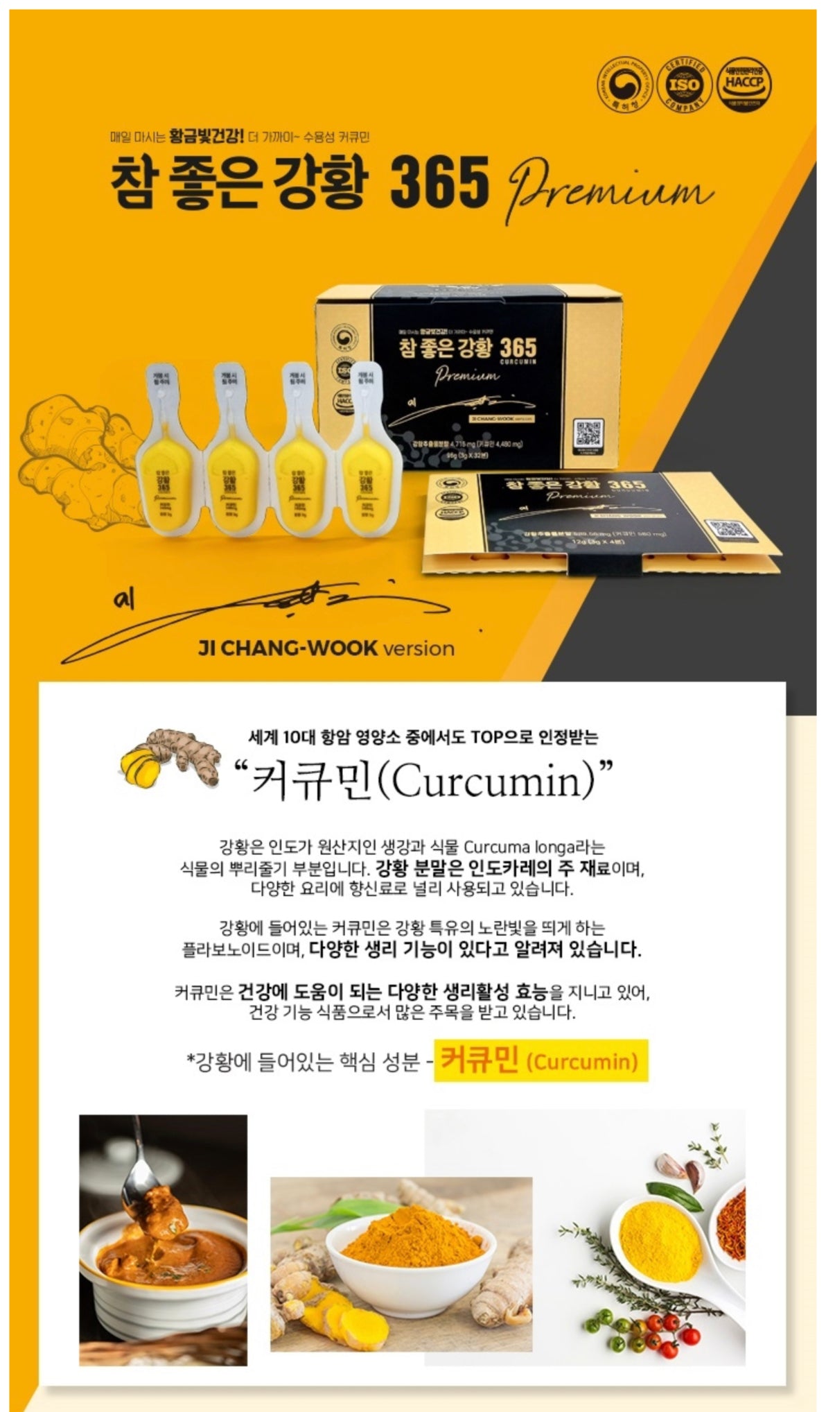 Tinh Nghệ Nano 365 Curcumin Premium 2023 Ji Chang Wook Version - VT Glamour
