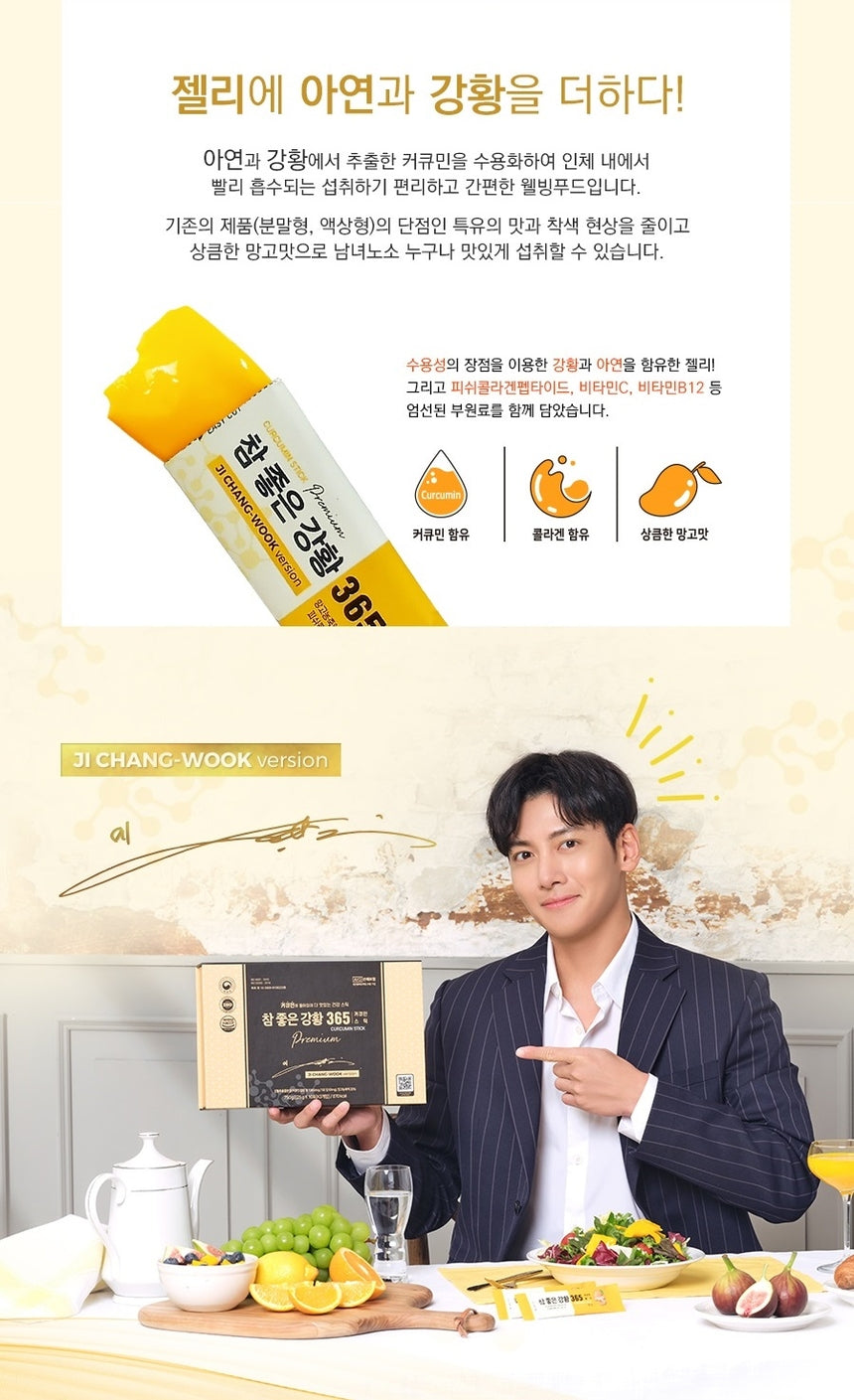 Thạch Nghệ Nano Curcumin 365 Premium ( 2023 ) Ji Chang Wook Version - VT Glamour