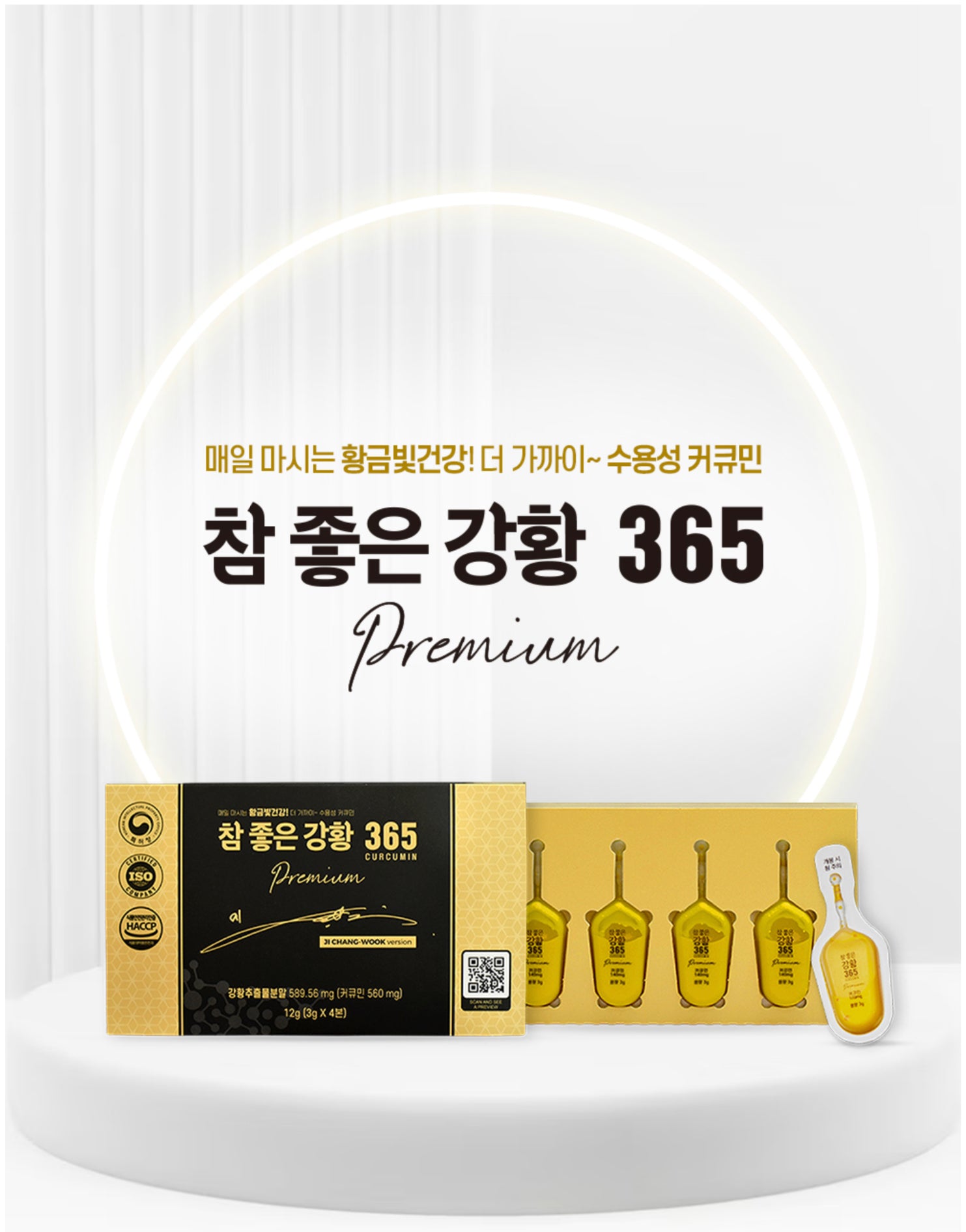 Tinh Nghệ Nano 365 Curcumin Premium 2023 Ji Chang Wook Version - VT Glamour