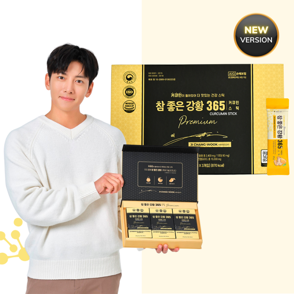 Thạch Nghệ Nano Curcumin 365 Premium ( 2023 ) Ji Chang Wook Version - VT Glamour