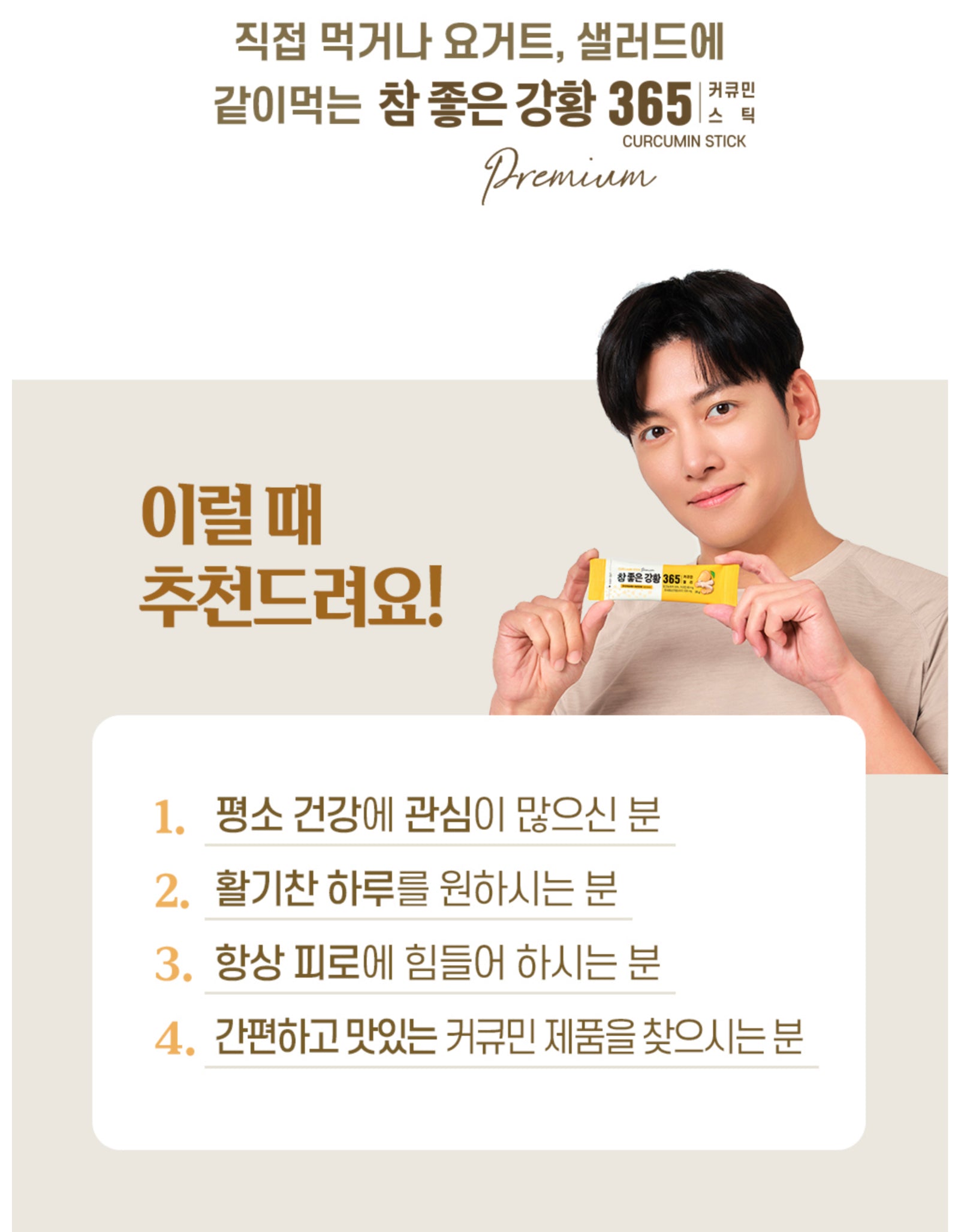 Thạch Nghệ Nano Curcumin 365 Premium ( 2023 ) Ji Chang Wook Version - VT Glamour