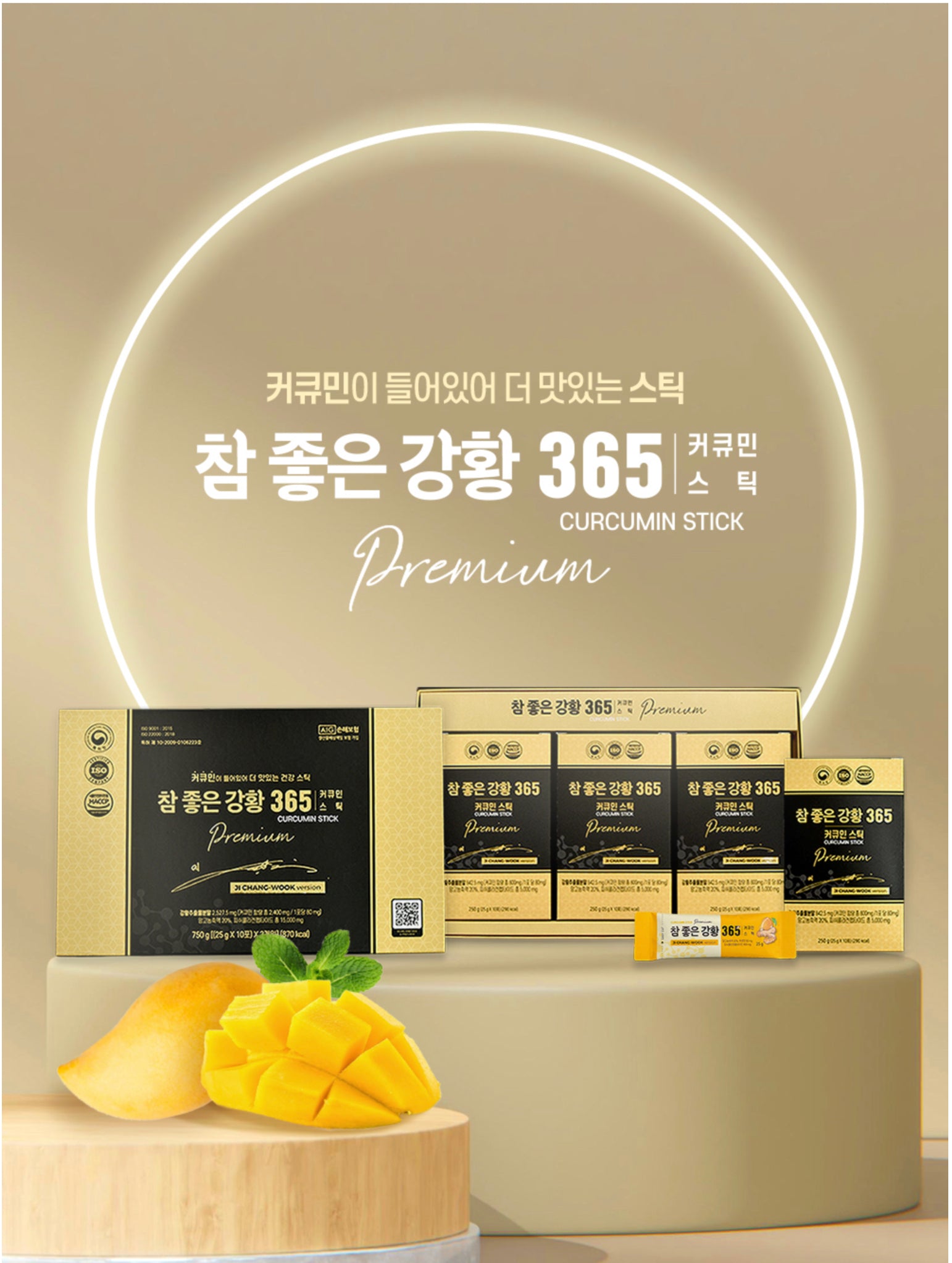Thạch Nghệ Nano Curcumin 365 Premium ( 2023 ) Ji Chang Wook Version - VT Glamour
