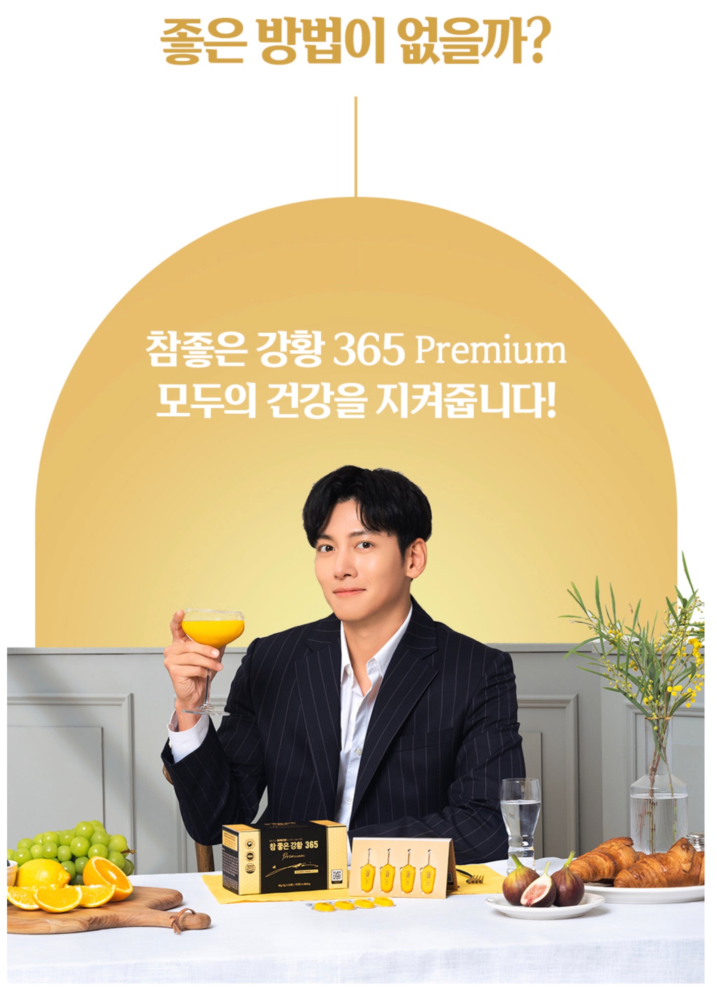 Tinh Nghệ Nano 365 Curcumin Premium 2023 Ji Chang Wook Version - VT Glamour