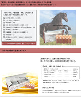 Premier Rich Mongolia Placenta Liquid