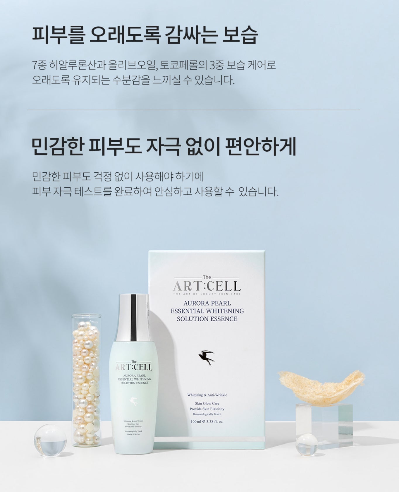 ARTCELL PEARL ESSENTIAL WHITENING SOLUTION ESSENCE - VT Glamour