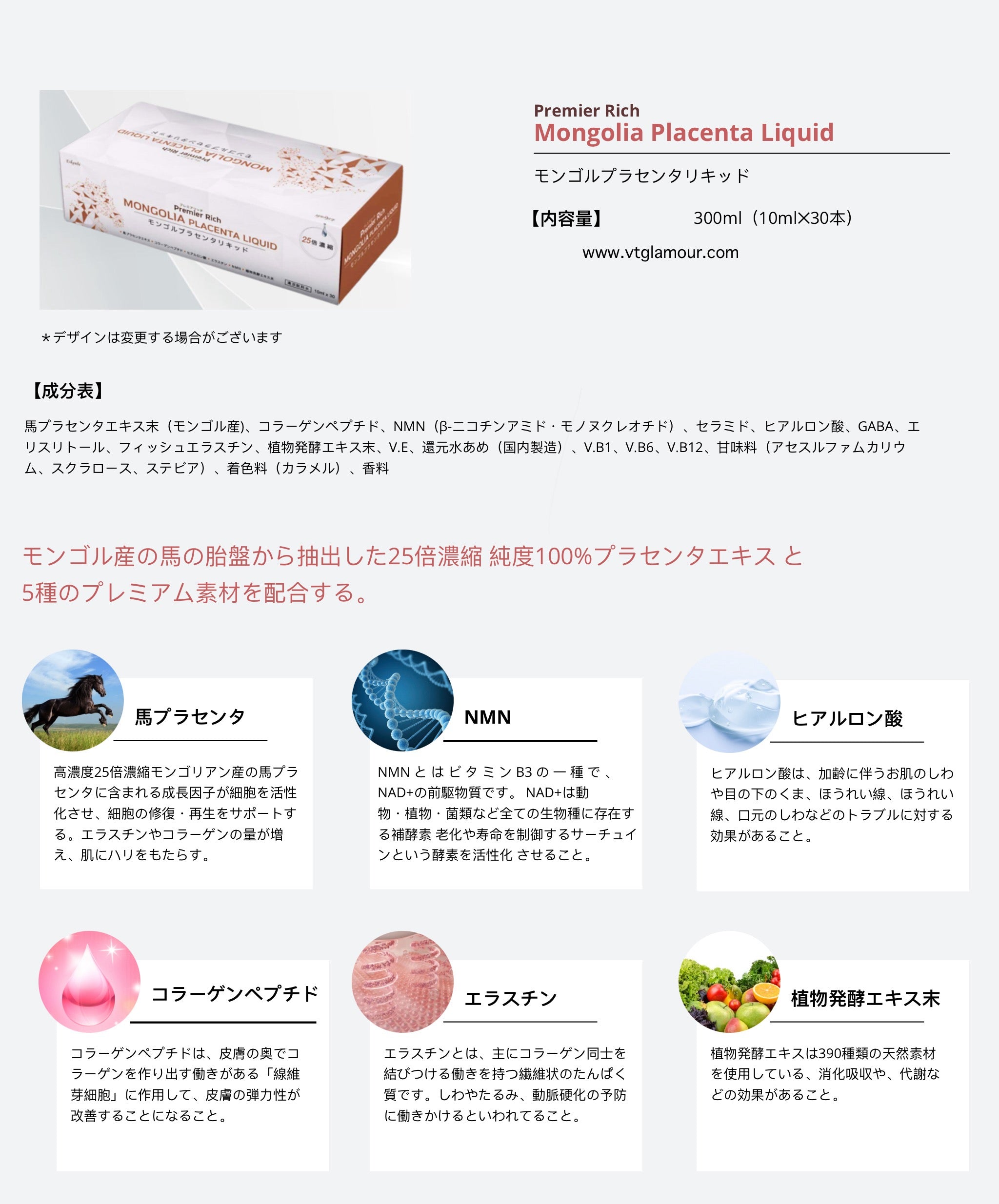 Premier Rich Mongolia Placenta Liquid - VT Glamour