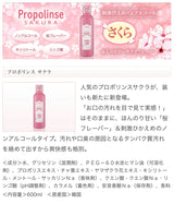 Propolinse Sakura Mouthwash – Refreshing & Clean Feel
