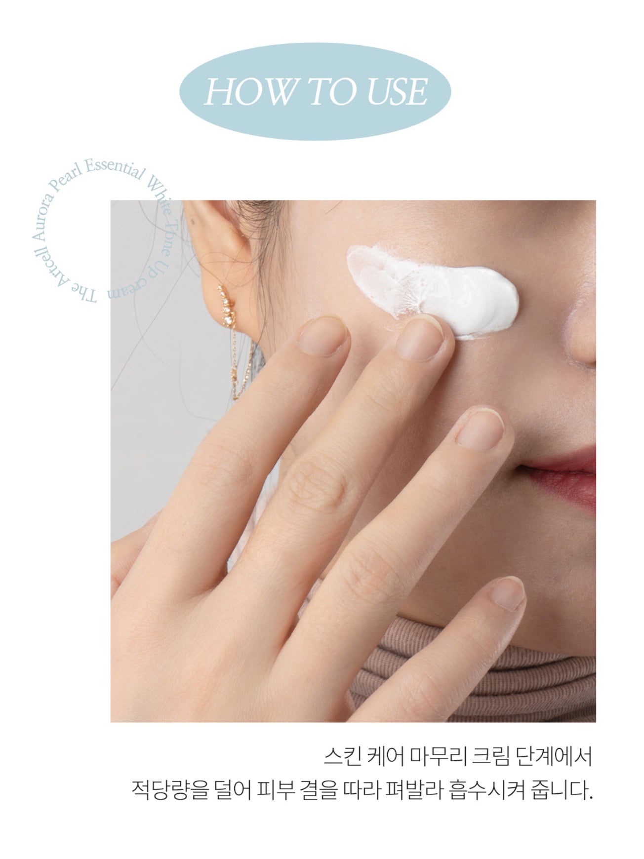 ARTCELL Aurora Pearl Essential White Tone Up Cream - VT Glamour