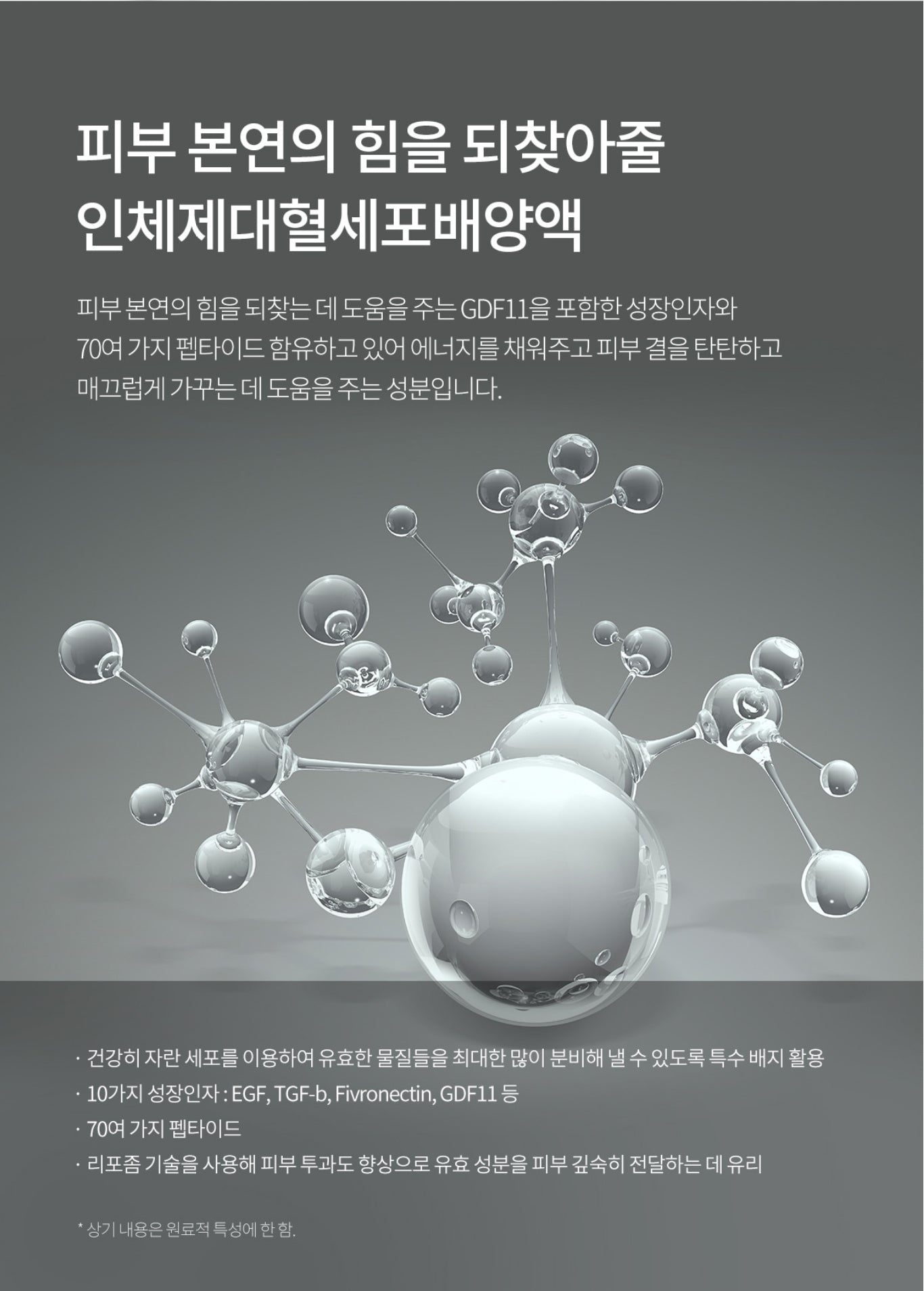 ARTCELL PEARL ESSENTIAL WHITENING SOLUTION ESSENCE - VT Glamour