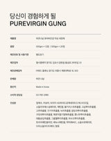PUREVIRGIN GUNG Secret Zone Total Care Solution ( New Version )