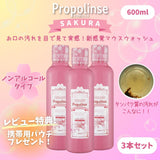 Propolinse Sakura Mouthwash – Refreshing & Clean Feel