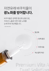 Dr Vita Premium A Dual Solution