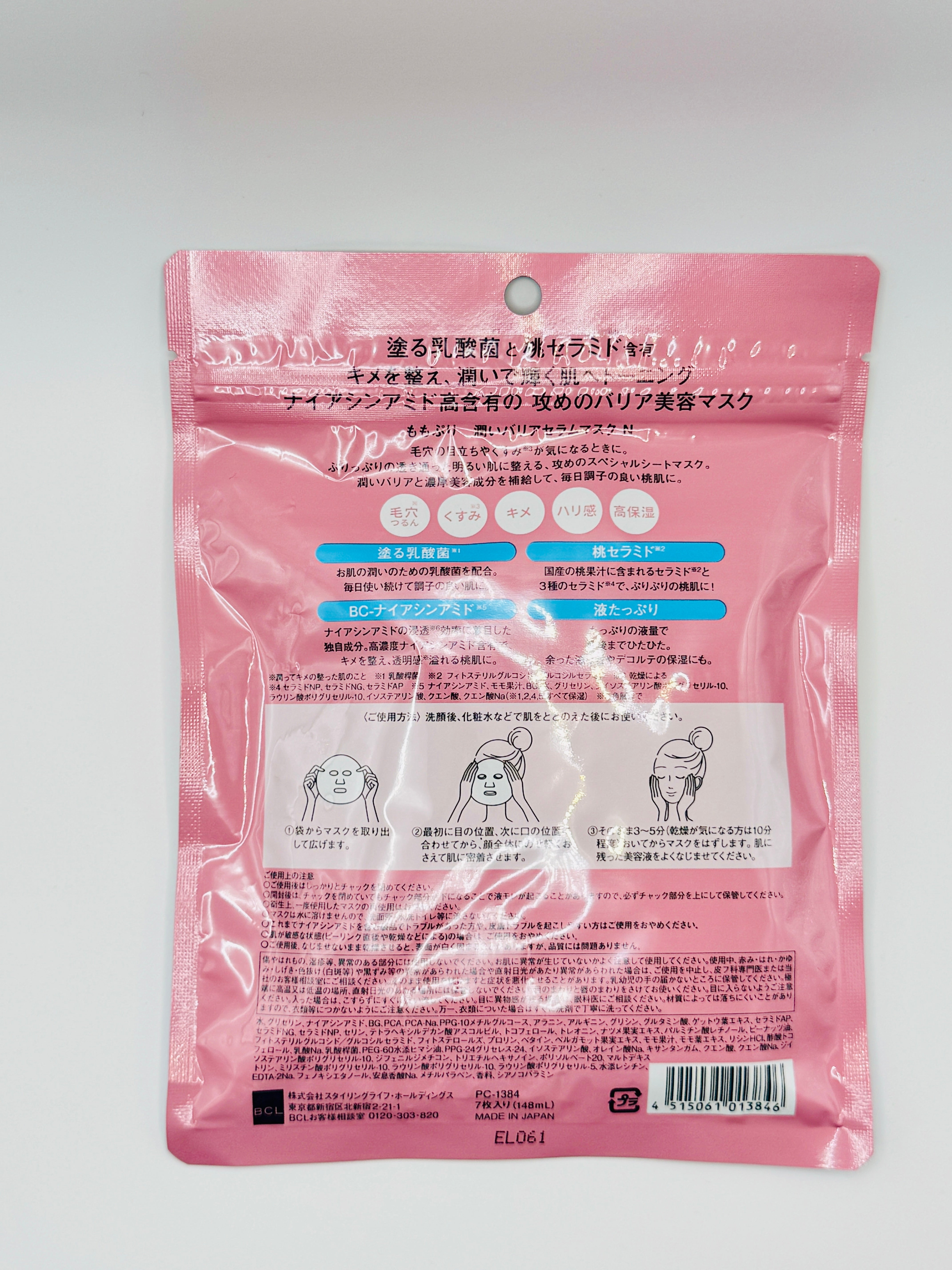 Momopuri Mặt Nạ Dưỡng Ẩm Phục Hồi Hàng Rào Da (7 Miếng) – Ceramide Đào & Niacinamide - VT Glamour