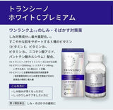 Transino White C Premium