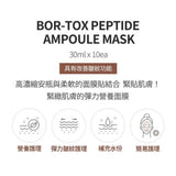 Mặt Nạ Bor-Tox Peptide Ampoule Masks (10ea)