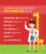 Thạch Hồng Sâm Baby Lên Men DayCell