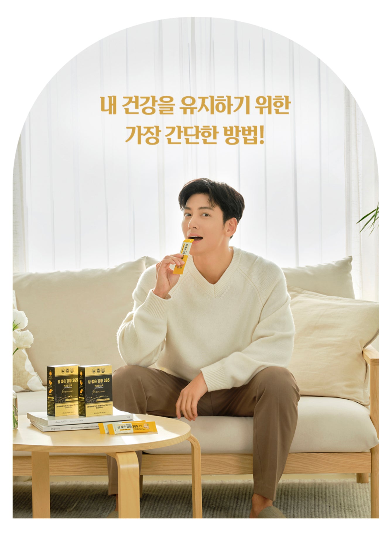 Thạch Nghệ Nano Curcumin 365 Premium ( 2023 ) Ji Chang Wook Version - VT Glamour