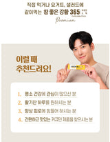 Jelly Stick Nano Curcumin 365 Premium ( 2023 ) Ji Chang Wook Version