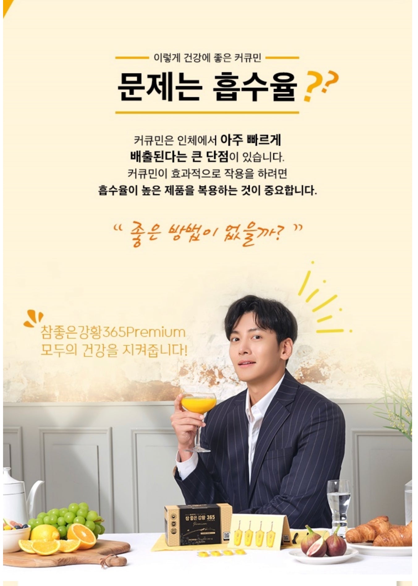 Tinh Nghệ Nano 365 Curcumin Premium 2023 Ji Chang Wook Version - VT Glamour