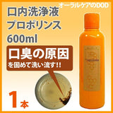 Propolinse Mouthwash – Fresh Breath, Confident Smile