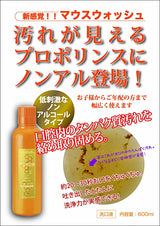 Nước Súc Miệng Propolinse  – Giúp Khoang Miệng Sạch Sẽ, Hơi Thở Tự Tin