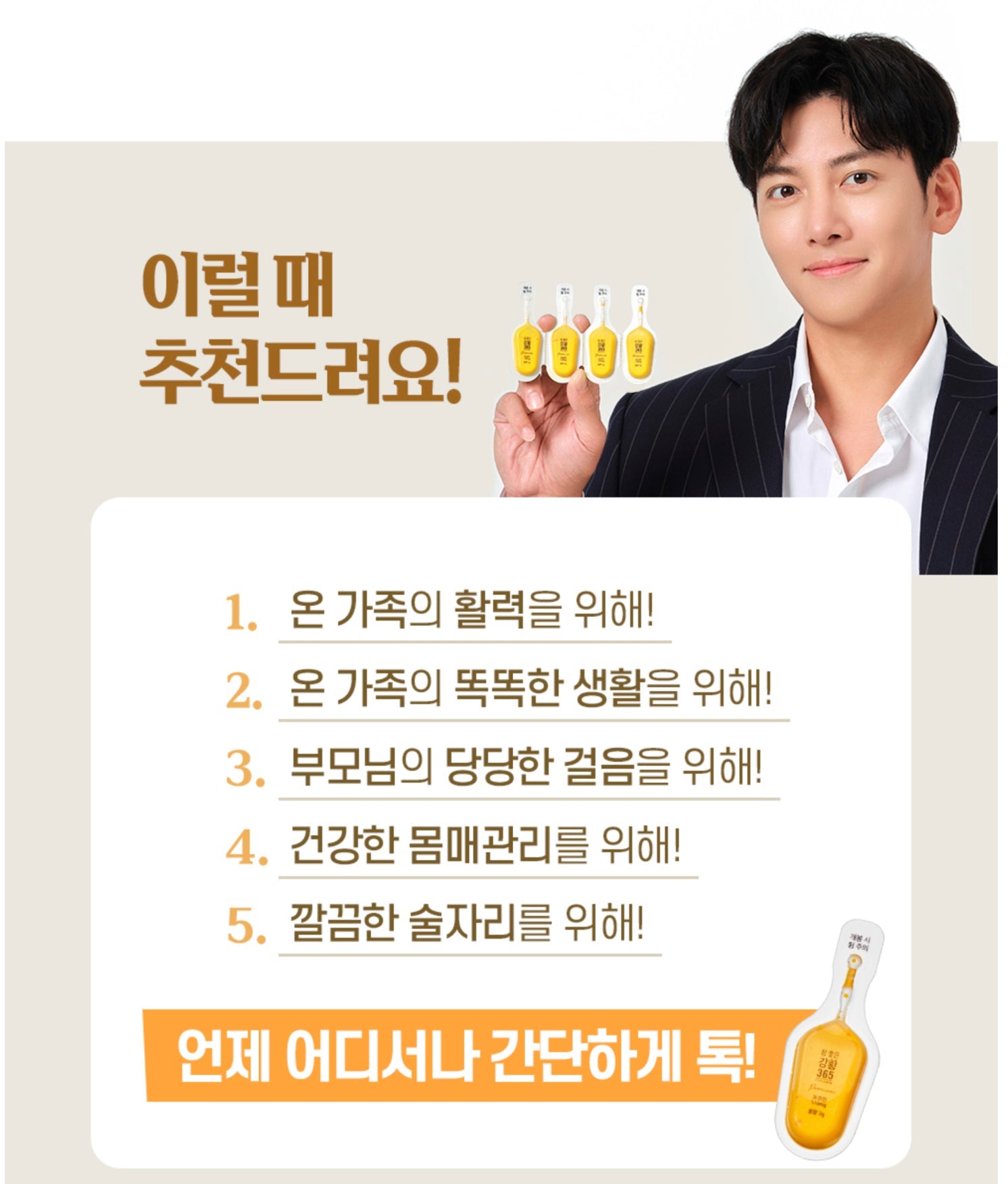 Nano 365 Curcumin Premium 2023 Ji Chang Wook Version - VT Glamour