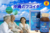 Okinawa Fucoidan ( 180 tablets )