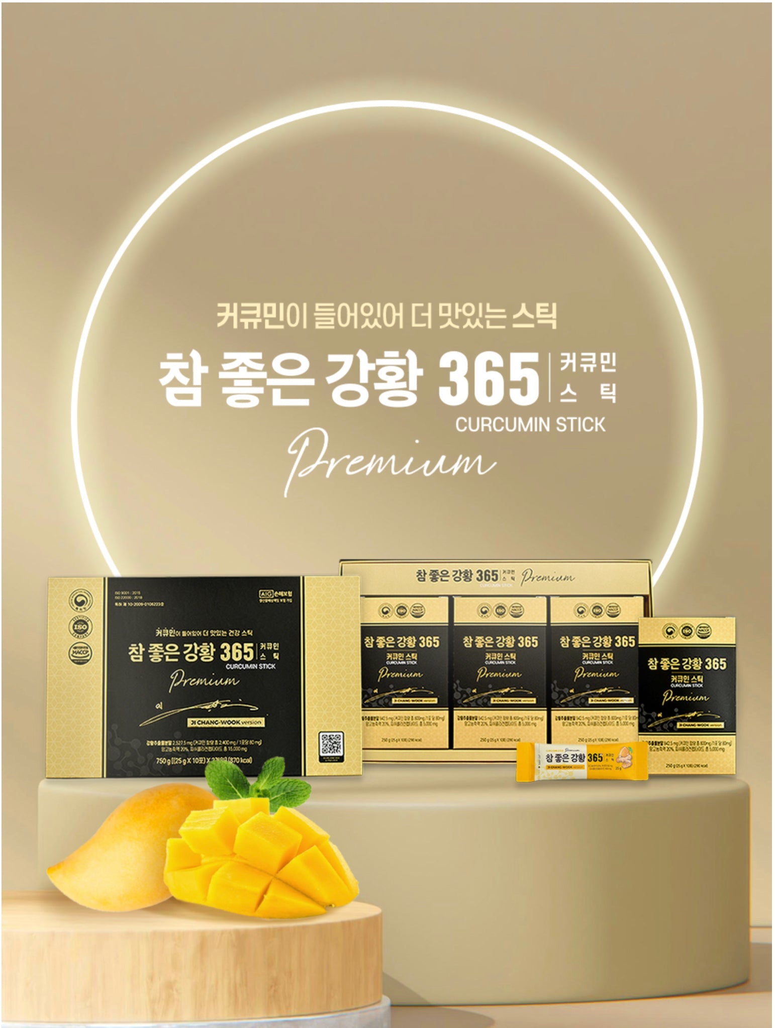 Jelly Stick Nano Curcumin 365 Premium ( 2023 ) Ji Chang Wook Version - VT Glamour