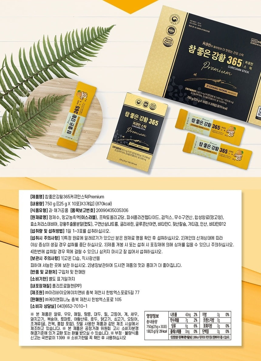 Jelly Stick Nano Curcumin 365 Premium ( 2023 ) Ji Chang Wook Version - VT Glamour